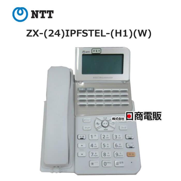 24時間以内さん限定 NTT 【中古】 ZX-(24)IPFSTEL-(H1)(W) αZX 24ボタンスターISDN停電
