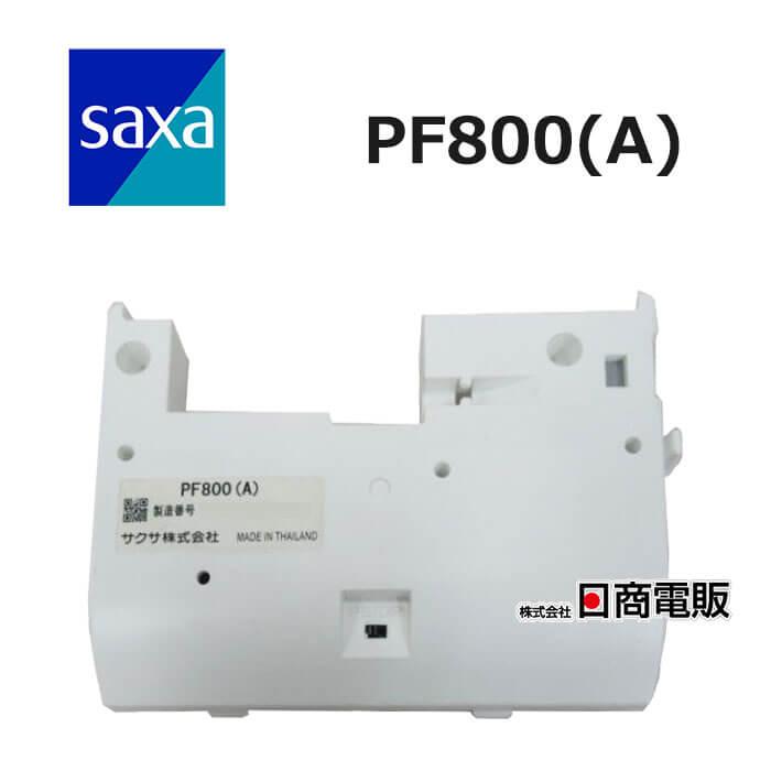 サクサ 【中古】 PF800(A) SAXA/サクサ PLATIA アナログ停電 サクサ 【中古】 PF800(A) SAXA/サクサ PLATIA アナログ停電
