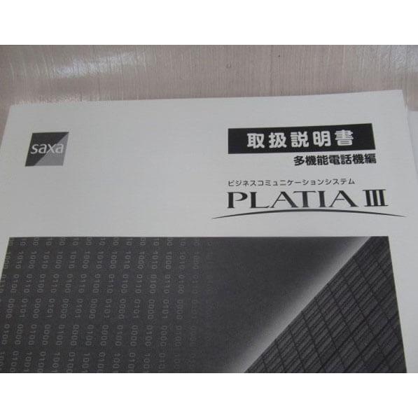 サクサ 【中古】 PLATIA3 / PLATIAIII 多機能電話機 取扱説明書 サクサ 【中古】 PLATIA3 / PLATIAIII 多機能電話機 取扱説明書