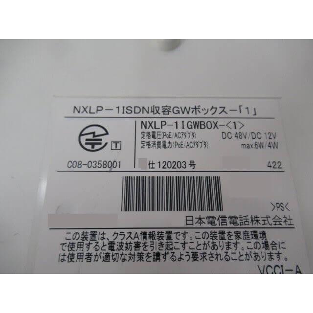 専用です。 NTT 【中古】 NXLP-1IGWBOX-(1) NTT NXLP-1ISDN収納GWボックス-「1