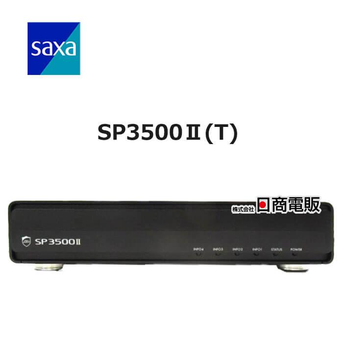 サクサ 【中古】【ライセンス期限2030年01月01日】 SP3500II(T サクサ 【中古】【ライセンス期限2030年01月01日】 SP3500II(T