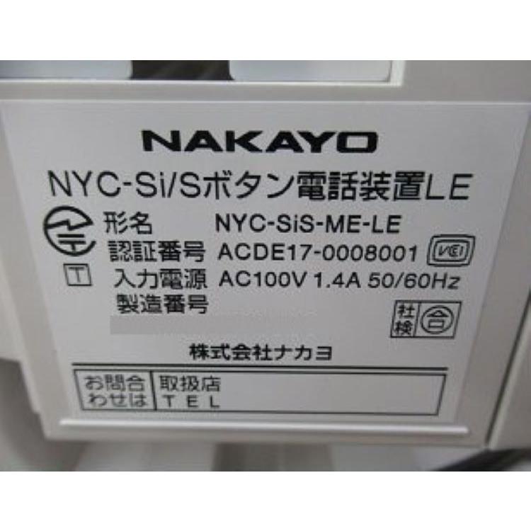 中古】【据置用品あり】 NYC-SiS-ME-LE ナカヨ S-integral 主 中古】【据置用品あり】 NYC-SiS-ME-LE ナカヨ S-integral 主