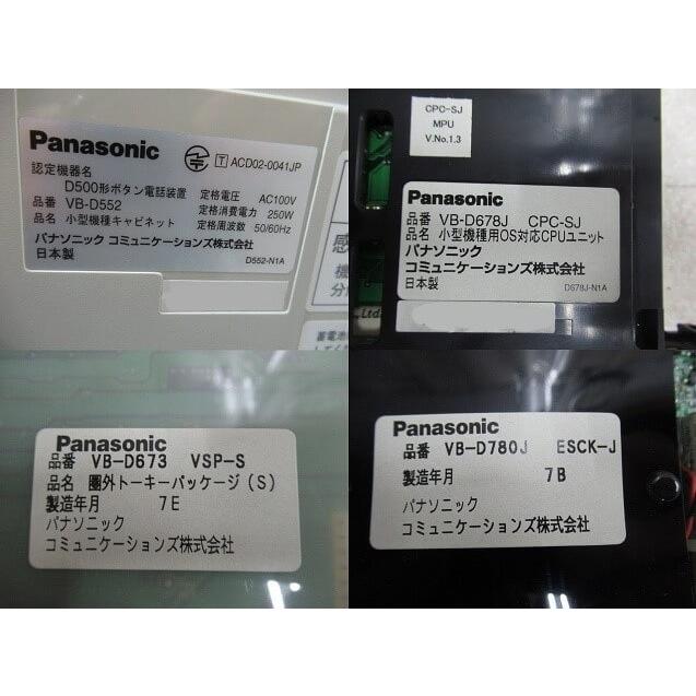 【中古】 VB-D552 VB-D678J CPC-SJ (CPC-SJ MPU) 他基板多数 パナソニック / Panasonic Digaport J2 D500形ボタン装置 【ビジネスホン 業務用 電話機 本体】_2