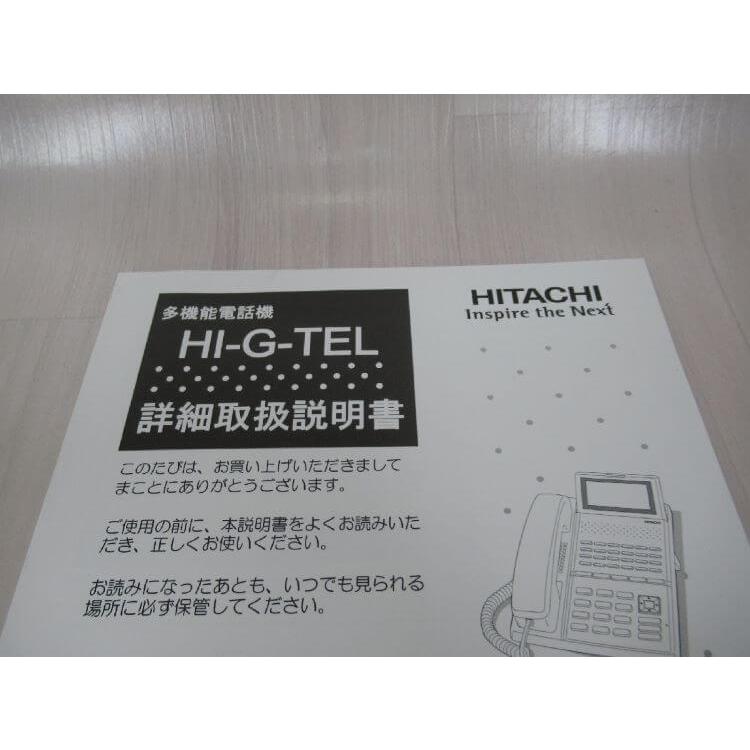  取扱説明書ケース 本一式 日立（HITACHI） 【中古】 HI-G-TEL 多機能電話機 取扱説明書