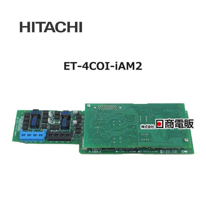 日立 【中古】 ET-4COI-iA/M2 integral-A 4アナログ局線ユニット 日立 【中古】 ET-4COI-iA/M2 integral-A 4アナログ局線ユニット