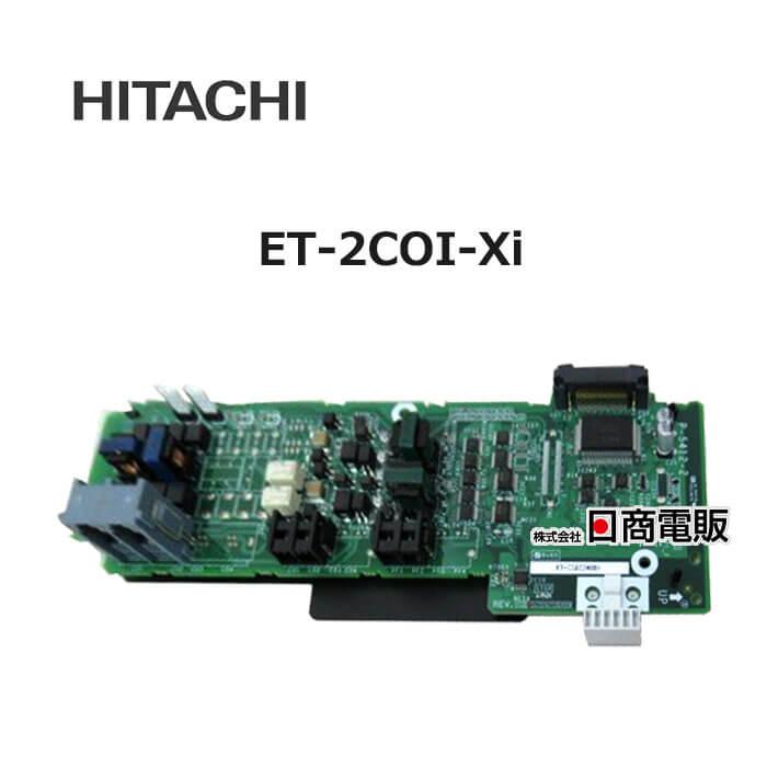 日立 【中古】 ET-2COI-Xi integral-X 2回線アナログ局線