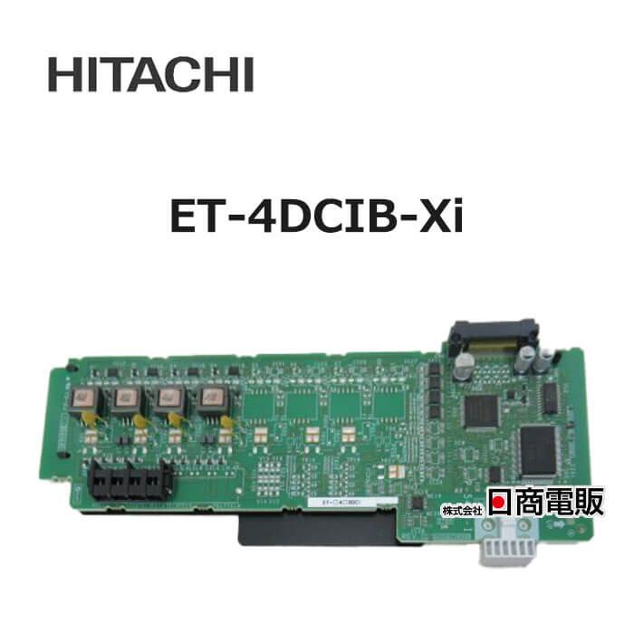 事務・店舗用品 integral X ET-4STI-Xi 日立 ビジネスフォン