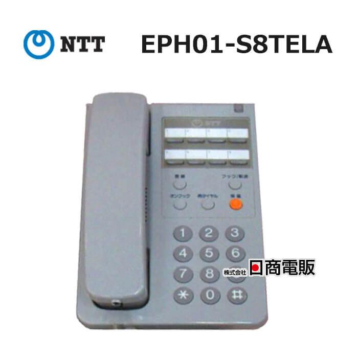 NTT 【中古】 EPH01-S8TELA NTT 単体電話機 【ビジネスホン 業務用