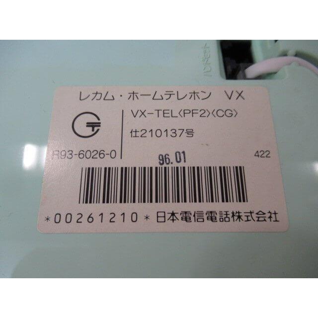 NTT 【中古】 VX-TEL(PF2)(CG) レカム・ホームテレホン VX 停電電話機