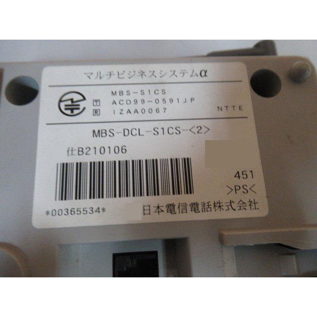 NTT 【中古】 MBS-DCL-S1CS-(2) マルチビジネスシステムα デジタル