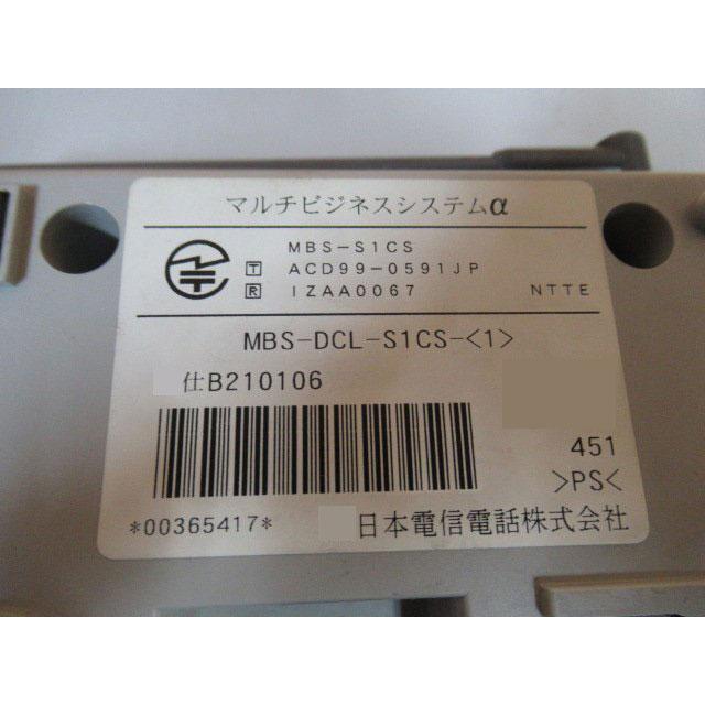 NTT 【中古】 MBS-DCL-S1CS-(1) マルチビジネスシステムα デジタル