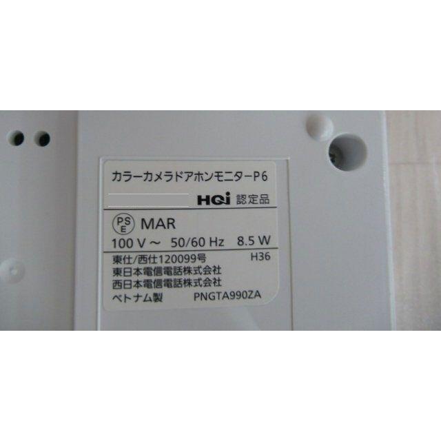 中古】【壁掛金具付】 カラーカメラドアホンモニターP6 + カラーカメラ