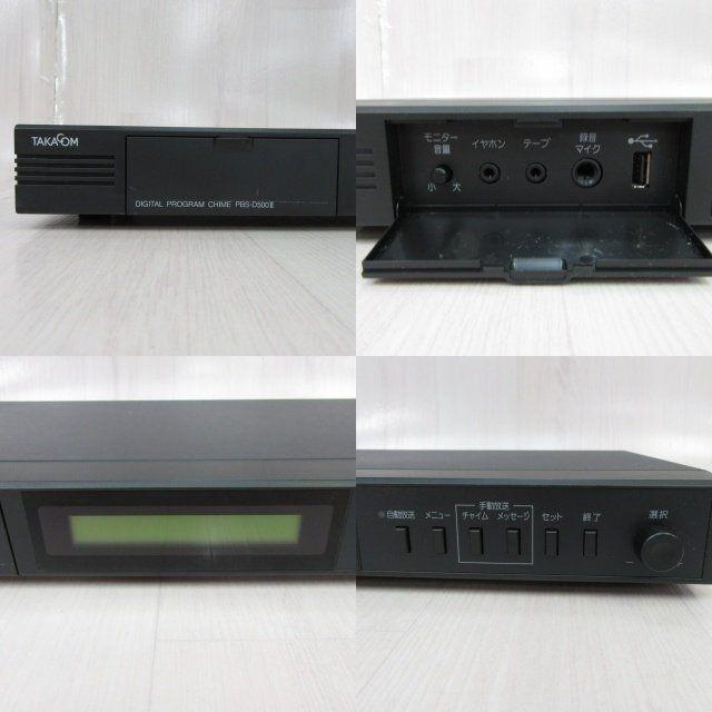 中古】【取説付】 PBS-D500II タカコム / TAKACOM 自動放送機能付