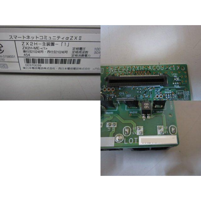 NTT 【中古】 ZX2H-ME-(1) + ZXH-ACOU-(1) αZX2 主装置 + アナログ