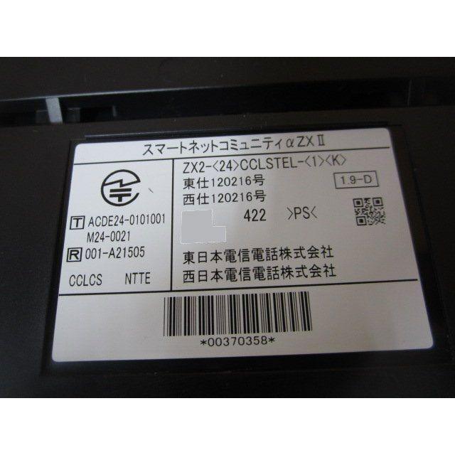 NTT 【中古】 ZX2-(24)CCLSTEL-(1)(K) αZX2 24ボタンカールコードレス