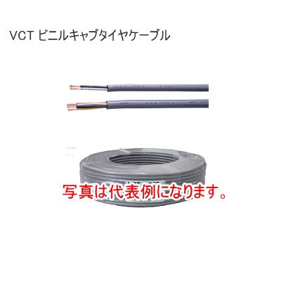 カワイ電線 VCT0.75×3C 【100m】VCT キャブタイヤケーブル