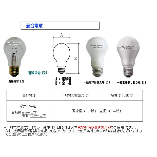 松本船舶電機 マリンランプ デッキライトシリーズ  １号デッキ ゴールド 1-DK-G 【ランプ別売】【屋内 屋外兼用】｜n-denservice｜03