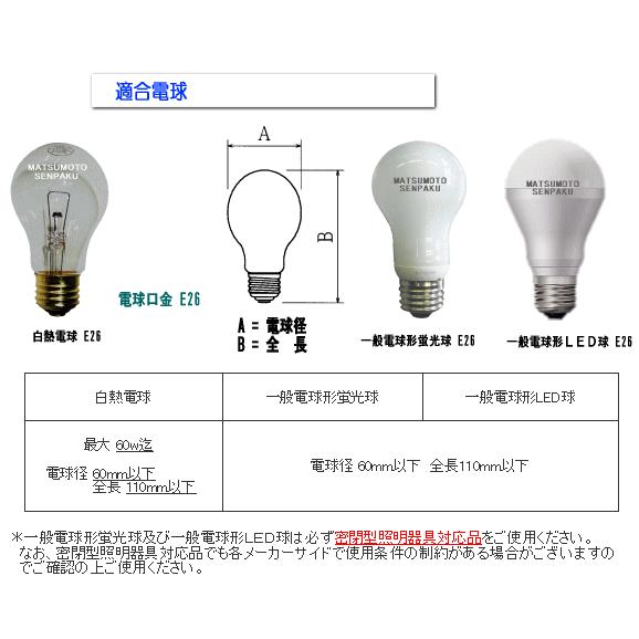 松本船舶電機 マリンランプ ウォールライトシリーズ 1号フランジ