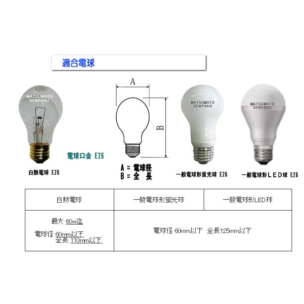 松本船舶電機 マリンランプ ブラケットライトシリーズ 1S型