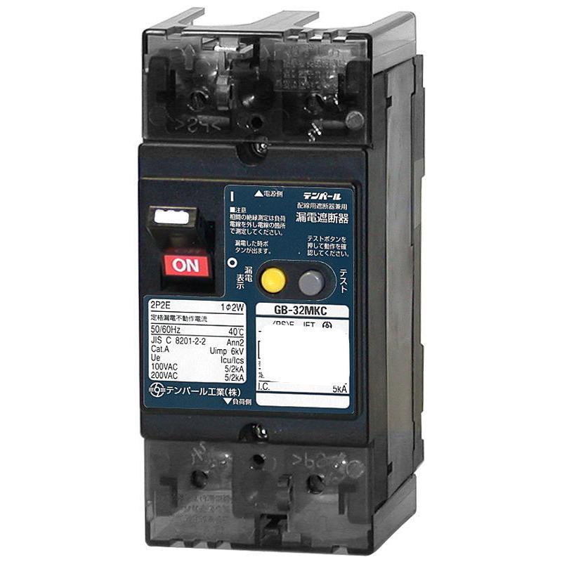 テンパール 【 32MKC20030 】（2P2E 30AF 定格電流 20A）漏電遮断器