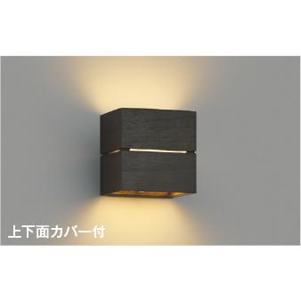 KOIZUMI（コイズミ） コイズミ【 AB54045 】ブラケット /色温度：2700K