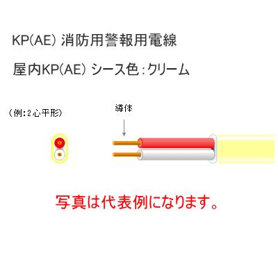 冨士電線 屋内 AE1.2mm×3C 【丸型 200m】 FA 消防用警報用電線 : エヌ