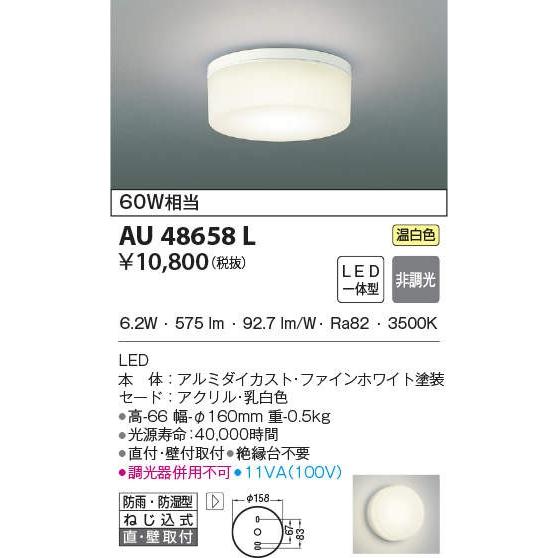期間限定特価 コイズミ照明 Aul Led防雨防湿型cl総合ランキング1位 Carlavista Com