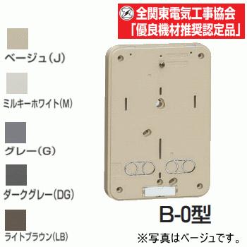 未来工業 B-0LB-Z 【ライトブラウン】 積算電力計取付板 B-0型 全関東電気工事協会「優良機材推奨認定品」 （樹脂製メーター板）｜n-denservice