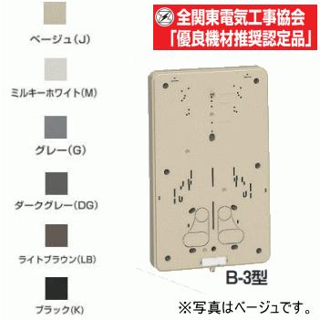 未来工業 B-3K-Z 【ブラック】 積算電力計取付板 B-3型 全関東電気工事協会「優良機材推奨認定品」 （樹脂製メーター板）｜n-denservice