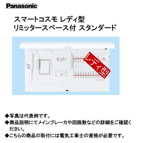 パナソニック BHR34101 スマートコスモ レディ型(マルチ通信タイプ) リミッタースペース付 スタンダード