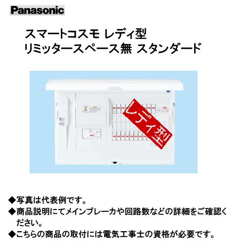 Panasonic パナソニック BHR84101 スマートコスモ レディ型