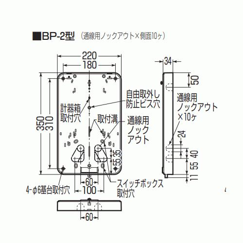 未来工業 BP-2G 【グレー】 積算電力計・計器箱取付板 BP-2型｜n-denservice｜02