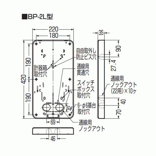 未来工業 BP-2LDG 【ダークグレー 】 積算電力計・計器箱取付板 未来工業 BP-2LDG 【ダークグレー 】 積算電力計・計器箱取付板