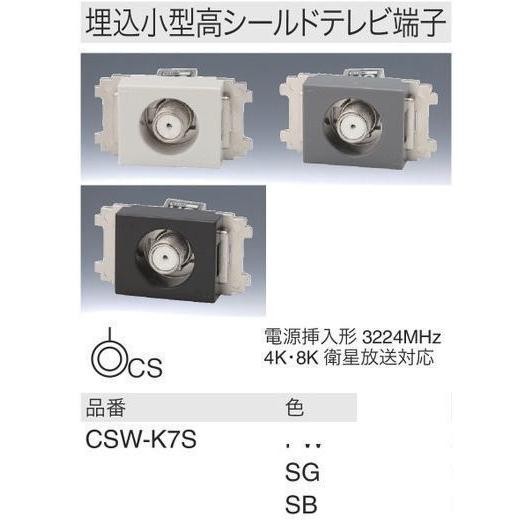 神保電器 【NKシリーズ 適合器具】【 CSW-K7S PW ピュアホワイト 神保電器 【NKシリーズ 適合器具】【 CSW-K7S PW ピュアホワイト