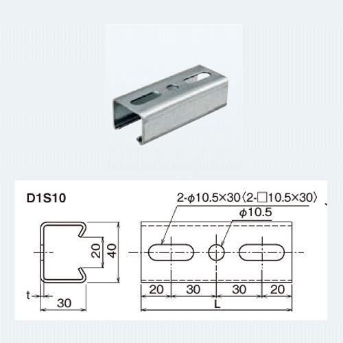 ネグロス電工 D1S10 【長さ 100mm】 ダクターチャンネル 天井・壁面用 