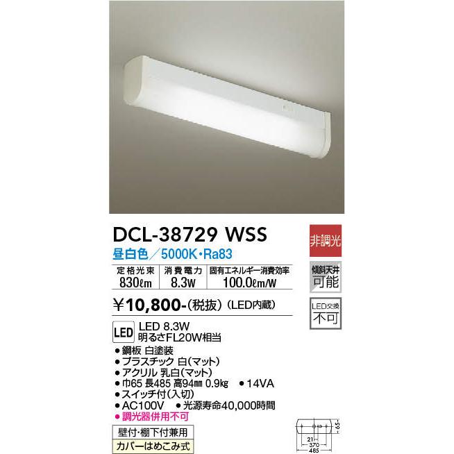 DAIKO LED流し元灯 DCL-38729WSS : dcl-38729wss : エヌデンサービス - 通販 - Yahoo!ショッピング