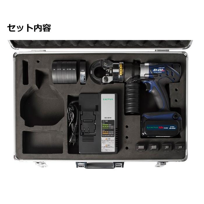 カクタス （CACTUS）EV-250DL 18V電動油圧式 圧着工具 クリンプボーイ 