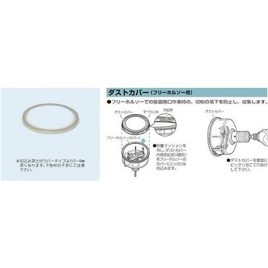 未来工業 フリーホルソー用 ダストカバー FH-C150 : エヌデンサービス