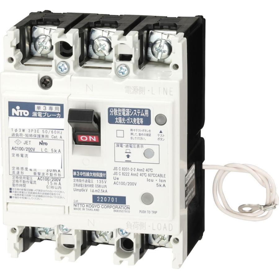 日東工業【 GK53WNX3P40AF30 】3P3E 40A 30mA [GK-WN] 分散型電源