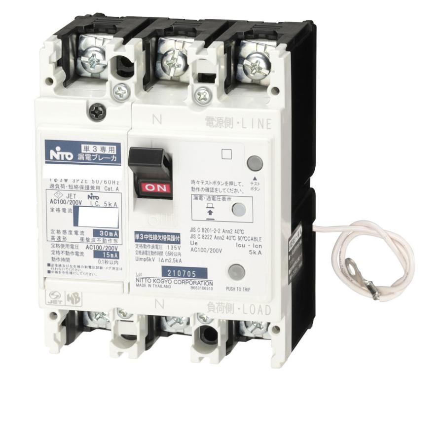 日東工業【 GK58WNX3P40AF30 】3P2E 40A 30mA [GK-WN] 単3中性線欠相