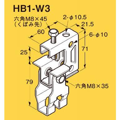 ◆ネグロス電工 一般形鋼・リップみぞ形鋼用 吊りボルト支持金具 【電気亜鉛めっき】 HB1-W3｜n-denservice