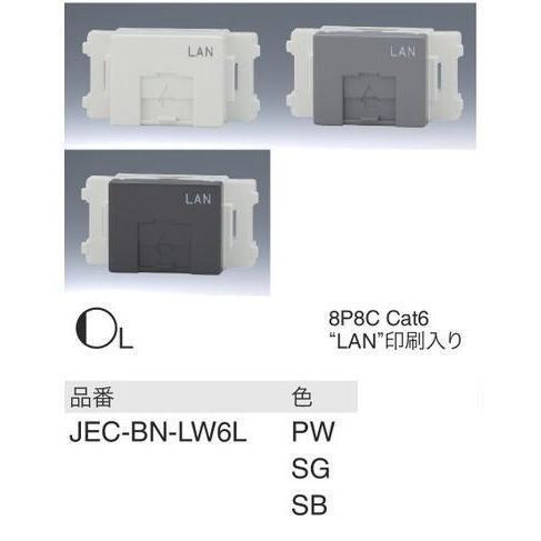JIMBO 埋込ジャック カテゴリ6 JEC-BN-LW6-PW 7個セット