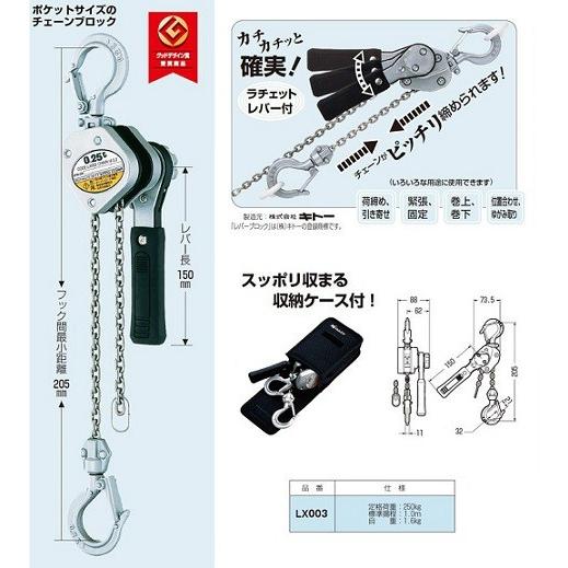 未来工業 レバーブロック (ラチェットレバー付チェーンブロック 未来工業 レバーブロック (ラチェットレバー付チェーンブロック