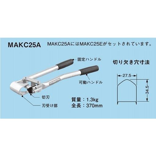 ネグロス電工 軽量間柱穴あけ工具 MAKC25A : エヌデンサービス ネグロス電工 軽量間柱穴あけ工具 MAKC25A : エヌデンサービス