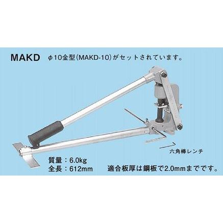 ◇ネグロス電工 ダクター穴あけ工具 MAKD : エヌデンサービス - 通販