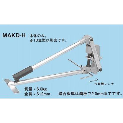 ◇ネグロス電工 ダクター穴あけ工具 【本体のみ】 MAKD-H : エヌ ◇ネグロス電工 ダクター穴あけ工具 【本体のみ】 MAKD-H : エヌ