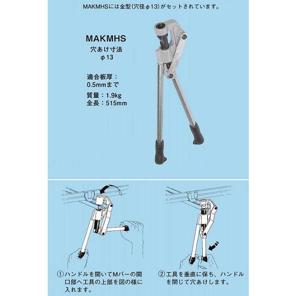 ネグロス電工 Mバー穴明け工具 MAKMHS : エヌデンサービス ネグロス電工 Mバー穴明け工具 MAKMHS : エヌデンサービス