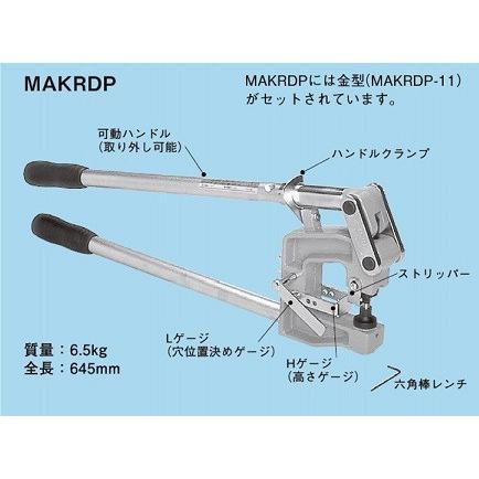 ◆ネグロス電工　ケーブルラック・金属ダクト穴明け工具　MAKRDP