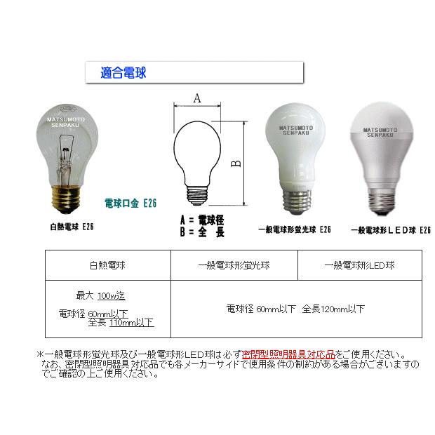 松本船舶電機 マリンランプ デッキライトシリーズ マルガタデッキ