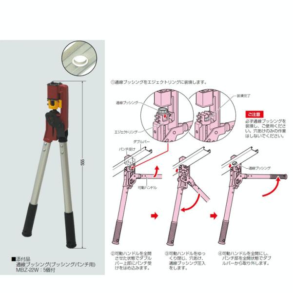 未来工業 MC-50W ブッシングパンチ ダブルバー(CW-19)用 : エヌ 未来工業 MC-50W ブッシングパンチ ダブルバー(CW-19)用 : エヌ